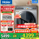海爾（Haier）云溪98滾筒洗衣機全自動(dòng)超薄平嵌直驅精華洗2.0家用10公斤晶彩屏大筒徑智能投放 以舊換新 超薄+直驅精華洗烘+540大筒徑+光等離子除菌