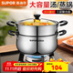 蘇泊爾（SUPOR）304不銹鋼蒸鍋真味鮮明蒸魚(yú)燃氣明火電磁爐通用鍋具蒸籠加厚湯鍋 加厚款 2層 22cm