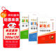 備考2026中級會(huì )計師教材配套章節同步練習題庫 中級會(huì )計實(shí)務(wù)+經(jīng)濟法+財務(wù)管理（全套3本）2025中級會(huì )計職稱(chēng)考試用書(shū) 可搭配財政部教材東奧輕松過(guò)關(guān)一斯爾之了必刷550題網(wǎng)課視頻正保應試指南