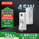 京東京造3c認證可上飛機45W自帶線(xiàn)充電寶20000毫安移動(dòng)電源京東自營(yíng)適用蘋(píng)果17華為小米榮耀筆記本電腦
