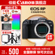 佳能rp相機 全畫(huà)幅微單RP 4K數碼高清vlog視頻 專(zhuān)業(yè)級微單相機 rp單機拆【不含鏡頭 建議選購套餐】 官方標配【贈新年相機專(zhuān)屬定制禮4件套】