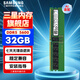 三星（SAMSUNG）存儲服務(wù)器內存條 32G DDR5 RECC 2R×8 5600頻率 適配 Deepseek/AI 部署 M321R4GA3PB0-CWM