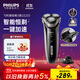 飛利浦（PHILIPS）電動(dòng)剃須刀經(jīng)典3系 干濕雙剃刮胡刀 配彈出式鬢角修剪器 送男友送老公 父親生日禮物