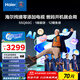 海爾（Haier）純境零添加電視55Q60C55英寸144Hz國民AI智能4K 4+64GB適合老人靈動(dòng)指向遙控一級能效國家補貼20%