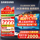 三星（SAMSUNG）國家補貼55/65/75/85英寸DU8000C系列4K超高清全面屏超薄機身27mm 液晶電視機開(kāi)機無(wú)廣告 以舊換新 75英寸 UA75DU8000CXXZ一級能效補貼