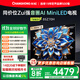 長(cháng)虹歐寶麗85Z70H 85英寸 MiniLED 165Hz高刷新4GB+128GB國家補貼以舊換新4K超高清智能液晶平板電視機