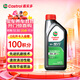 嘉實(shí)多（Castrol）行系列 悅行 智E版 全合成機油 潤滑油 0W-20 SP 1L 汽車(chē)保養