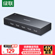 綠聯(lián)HDMI分配器4K高清同顯一分四分屏器1進(jìn)4出一拖四筆記本電腦接電視顯示投影視頻一分二/一分三90805