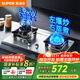 蘇泊爾（SUPOR）燃氣灶雙灶家用九腔猛火灶具鴛鴦爐灶5.2KW大火力天然氣灶臺式嵌入式兩用液化氣灶聚能煤氣灶PS31 管道天然氣（12T）