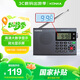 康佳KF2 收音機全波段收音機 短波收音機 可插卡學(xué)生英語(yǔ)聽(tīng)力考試便攜式多功能半導體音箱【標配灰】