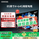 coocaa創(chuàng  )維電視85英寸4K超高清20%補貼4+64GB配置144Hz刷新率液晶電視機護眼電視智能電視彩電85寸 85英寸 升級款 4+64配置+144Hz刷新率 送貨上門(mén) 全國聯(lián)保