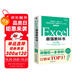 Excel最強(qiáng)教科書(shū)（完全版）教學(xué)視頻+全彩印刷+案例文件 電子表格制作教書(shū)籍 零基礎(chǔ)從入門到精通 函數(shù)高級(jí)會(huì)計(jì)數(shù)據(jù)表