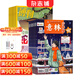 意林少年版雜志鋪組合自選 2026年訂期規格內選擇 12個(gè)月訂閱 7-13歲兒童文學(xué)兒童文學(xué) 中小學(xué)生青少年課外閱讀語(yǔ)文作文素材學(xué)習輔導 初中小學(xué)生三四五六年級課外閱讀寫(xiě)作技巧 【推薦】意林少年版+博