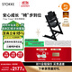 Stokke 成長(cháng)椅Tripp Trapp寶寶餐椅多功能兒童餐椅家用餐桌椅嬰兒餐椅 【現貨搶先購】TT三件套-黑色