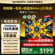 創(chuàng  )維電視65A5F+黑騎士65英寸低反防眩MiniLED電視機內置回音壁65寸以舊換新AI智能液晶平板電視補貼20% 65英寸 極黑廣角類(lèi)紙屏 原廠(chǎng)超薄掛架+延保
