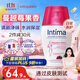 茵緹瑪（Intima）【宋茜同款】私處護理液蔓越莓女性私密處洗液女士婦科外陰部止癢