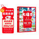 大語(yǔ)文素材百科常識700問(wèn) 小學(xué)初中生必背中國文化常識中華文化1000問(wèn)作文素材詞典意林中考作文沖刺熱點(diǎn)考點(diǎn)素材課外閱讀必讀書(shū)閱讀狂歡節