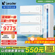 Leader【空調套裝】海爾空調智家出品組合套購3P柜機新一級變頻節能自清潔家用客廳臥室空調套裝 Leader3匹柜機+1.5匹掛機*3【三室一廳】