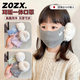 ZOZX兒童口罩帶耳罩加絨保暖女秋可愛(ài)毛絨防風(fēng)防寒護耳二合一面罩 粉色【耳暖口罩一體】