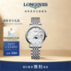 浪琴（LONGINES）瑞士手表 博雅系列 石英鋼帶女表 L43304876 白色珍珠母貝 30mm