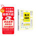 零基礎學(xué)技能從入門(mén)到精通叢書(shū)：電子元器件從入門(mén)到精通