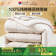 富安娜100%棉花被子 A類冬季加厚棉被 純棉雙人被芯 約9.5斤230*229cm