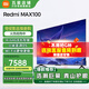 小米電視100英寸 一級能效 液晶巨幕大尺寸 小米澎湃OS 4+64GB 會(huì )議電視REDMI 紅米MAX100 2025 節能版 100英寸 MAX100 超高性?xún)r(jià)比