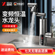 XKJ德國品質(zhì)電熱水龍頭即熱式智能控溫水電分離萬(wàn)向機械臂沖刷無(wú)死角 不銹鋼 升級機械臂+2.4米延長(cháng)線(xiàn)+