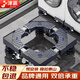 津贏(yíng)洗衣機底座可移動(dòng)支架滾筒托盤(pán)架子防震防滑腳墊海爾帶輪子滑輪墊高冰箱增高小天鵝灰色款