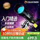 星特朗80EQ天文望遠(yuǎn)鏡兒童專業(yè)高清觀星觀月高倍PowerSeeker