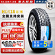 海大輪胎【國企老牌】加厚微卡面包車(chē) 8層 165/70R14LT 福瑞達富康東風(fēng)小康