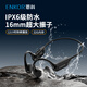 ENKOR恩科X9骨傳導(dǎo)藍(lán)牙耳機(jī)運(yùn)動(dòng)跑步騎行專用IPX6級(jí)防水防汗開放式掛耳無線耳機(jī)32G內(nèi)存MP3模式