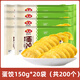 安井黃金蛋餃150g*60袋整箱飯店餐飲商用特色半成品水餃小蛋餃 【批發(fā)】黃金蛋餃150g*20袋