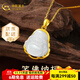 中國黃金（CHINA GOLD） 18K金鑲和田玉佛公彌勒佛吊墜彌勒佛玉佩送老婆女友生日禮物