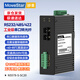 移星（MoweStar）工業(yè)級485轉光纖收發(fā)器 光纖轉換器 單多模光電轉換器 RS232/422/485數據光端機 串口轉光纖收發(fā)器 NS578-S-SC20單模雙纖SC20km 單臺 單路AC/DC220V供電