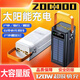 跨境太陽(yáng)能充電寶200000毫安快充大容量戶(hù)外電源160000耐用直播擺攤 高雅白【太陽(yáng)能】+快充線(xiàn)+LED燈 50000毫安