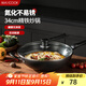 美廚（maxcook）炒鍋鐵鍋 帶蓋34cm無(wú)涂層精鐵炒菜鍋氮化 燃氣電磁爐通用MCC7993