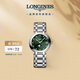 浪琴（LONGINES）瑞士手表 心月系列 石英鋼帶女表L81154676