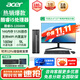 宏碁（acer）商祺X2670 臺式電腦13代酷睿i5臺式機(jī)辦公商用主機(jī)高端家用企業(yè)采購 爆款 i5-13500H 16G 512G 主機(jī)+23.8英寸高清顯示器