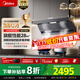 美的（Midea）【蒸汽洗AK7max】抽吸排油煙機家用28風(fēng)量頂側雙吸變頻自清潔煙機以舊換新國家補貼20%可配燃氣灶 
