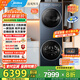 洗烘套裝【清風(fēng)明月2.0洗烘塔】10KG滾筒洗衣機+變頻熱泵烘干機純平全嵌1.15洗凈比 以舊換新 海岸藍-清風(fēng)明月2.0洗烘塔 | 變頻蒸汽烘