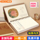 斯圖（sitoo） 2026年牛皮紙周歷馬年臺歷記事本定制日歷備忘筆記本創(chuàng  )意時(shí)尚 中華好詩(shī)詞