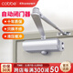 卡貝（cobbe）閉門(mén)器液壓緩沖閉門(mén)神器自動(dòng)關(guān)門(mén)閉門(mén)器家用90度定位消防門(mén) 中號-銀-定位款【門(mén)重35-65KG】