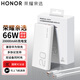 榮耀親選66W充電寶【3C安全認(rèn)證】超級(jí)快充20000毫安時(shí)大容量移動(dòng)電源多協(xié)議可上飛機(jī)兼容華為66W 【20000mAh】66W移動(dòng)電源
