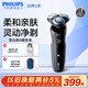 飛利浦（PHILIPS）電動(dòng)剃須刀經(jīng)典5系 閃電系列智能刮胡刀 生日禮物 送老公送男友