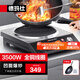 德瑪仕（DEMASHI）凹面電磁爐家用大功率3500w電磁灶電炒爐電爐灶商業(yè)火鍋灶炒菜猛火爆炒【全銅線(xiàn)圈】 3500W雙旋鈕丨帶炒鍋丨QC-3500E1