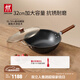 雙立人（ZWILLING）炒鍋Dragon龍鐵鍋大口徑炒菜鍋廚具電磁爐燃氣通用精鐵廚房鍋具 鐵炒鍋 32cm