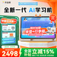 作業(yè)幫學(xué)習(xí)機(jī)P50【國家補(bǔ)貼15%】AI超級老師1對1精準(zhǔn)學(xué) 平板電腦小學(xué)到高中學(xué)練一體家教機(jī)12.2''6+256G