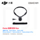 大疆（DJI）Osmo 360/Nano/Action6/5/4運動(dòng)相機原裝配件收納包延長(cháng)桿續航延長(cháng)桿磁吸掛脖騎行支架 Osmo掛脖支架Max