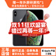 蘋(píng)果xs max Apple iPhone XS MAX 蘋(píng)果xs 國行全網(wǎng)通 二手手機 Xsm【深空灰】 256G【可選電池100+豪華大禮包】95精選靚機